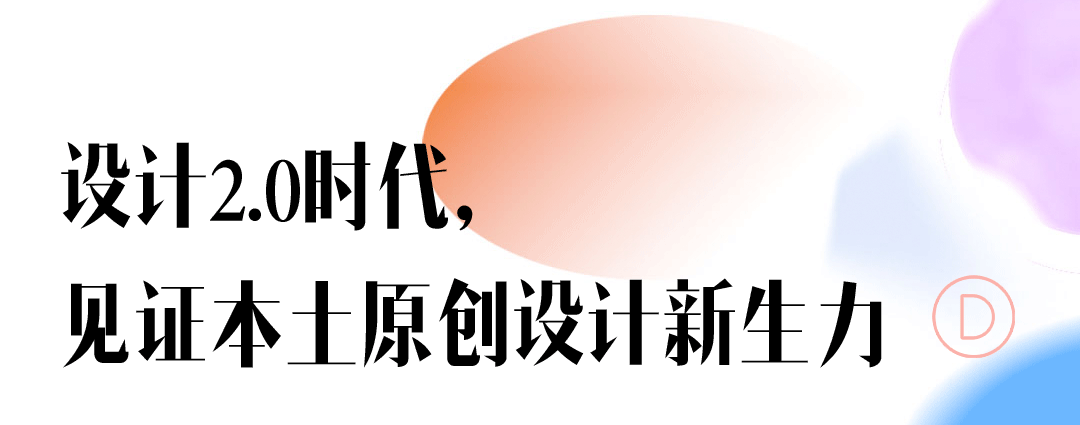 广州家博会2025时间表_中国家博会（广州）当代设计展_中国设计引领全球趋势