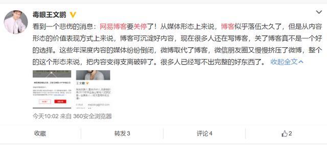 博客时代芳华已逝，只是我们还没来得及好好道别