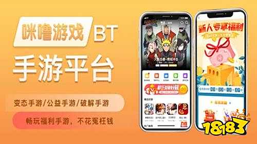 手游破解版平台哪个好玩 十大手游破解版平台app