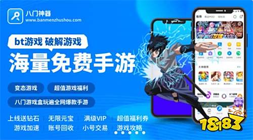 手游破解版平台哪个好玩 十大手游破解版平台app