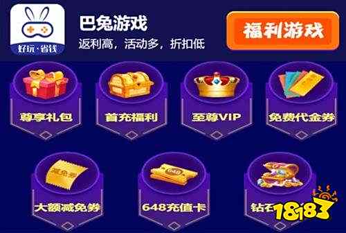 手游破解版平台哪个好玩 十大手游破解版平台app