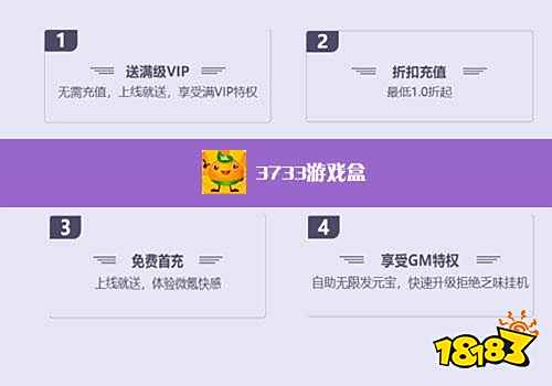 手游破解版平台哪个好玩 十大手游破解版平台app