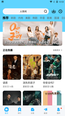 努努影院在线影视观看软件_努努影院app下载_放放电影手机版下载