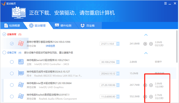 驱动精灵下载_驱动精灵不限速版_驱动更新用什么软件好