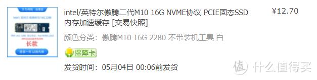 将系统装到移动硬盘_国产闪存价格战固态价格回升_傲腾M10 NVME 16G系统盘