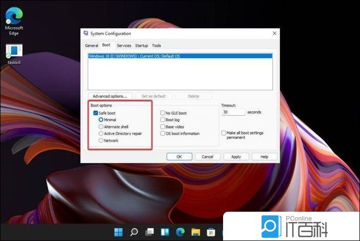 联想安全模式启动以后_Win11安全模式启动设置教程_Win11进入安全模式方法