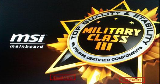 BIOS设置U盘启动教程_用u盘装系统按什么键_设置U盘启动