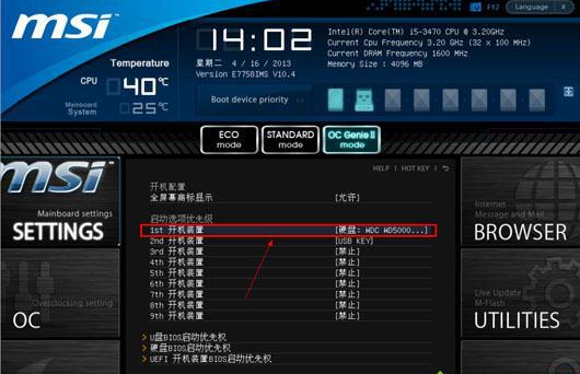 用u盘装系统按什么键_设置U盘启动_BIOS设置U盘启动教程