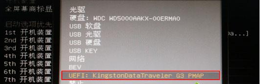 设置U盘启动_BIOS设置U盘启动教程_用u盘装系统按什么键