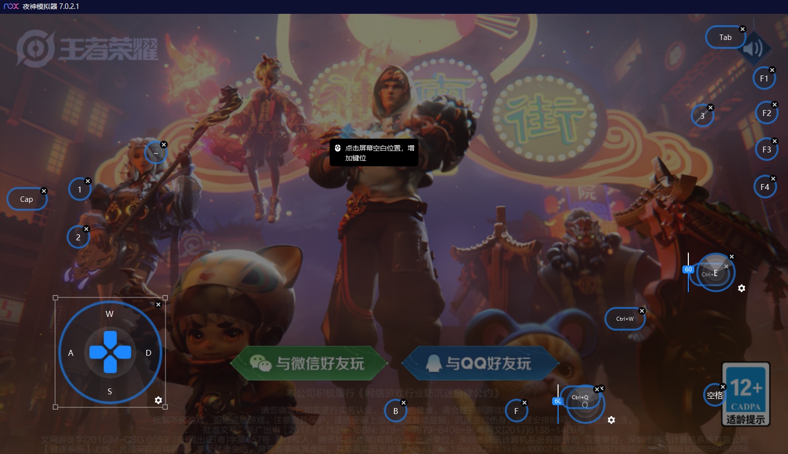 夜神模拟器下载魂斗罗归来电脑版_有什么app能玩魂斗罗_夜神模拟器支持手柄操作魂斗罗归来