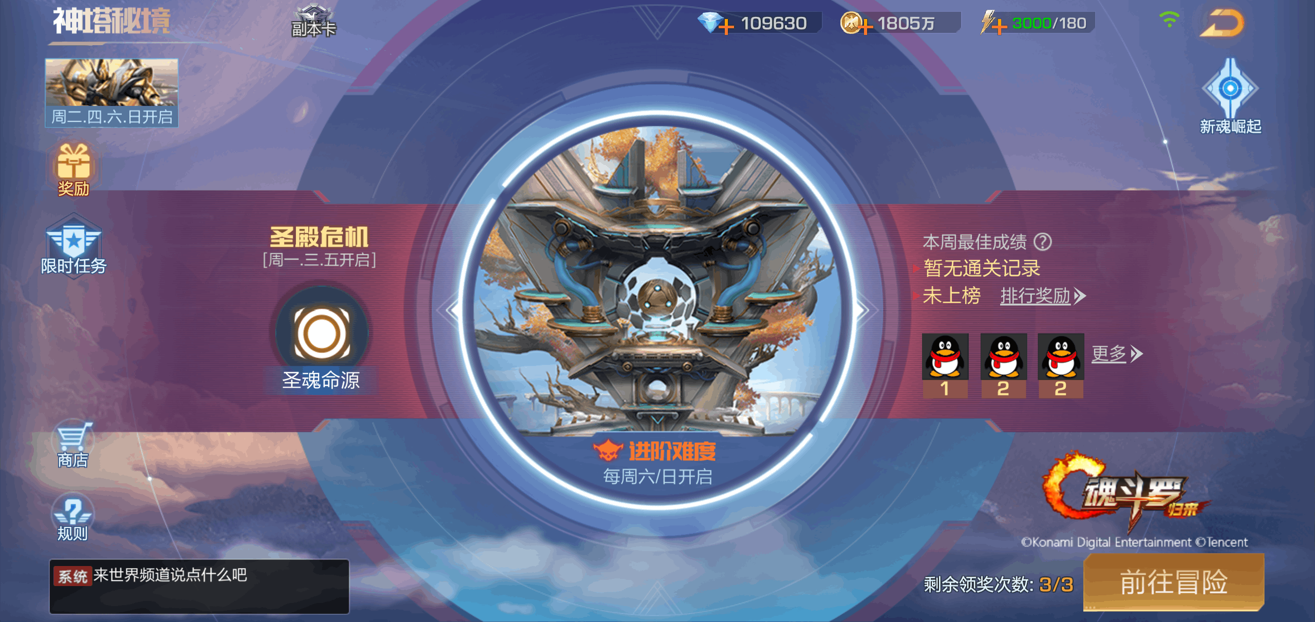 有什么app能玩魂斗罗_魂斗罗归来神塔秘境更新福利 魂斗罗归来新玩法神塔秘境 深渊裂隙异星狂蜥全新BOSS