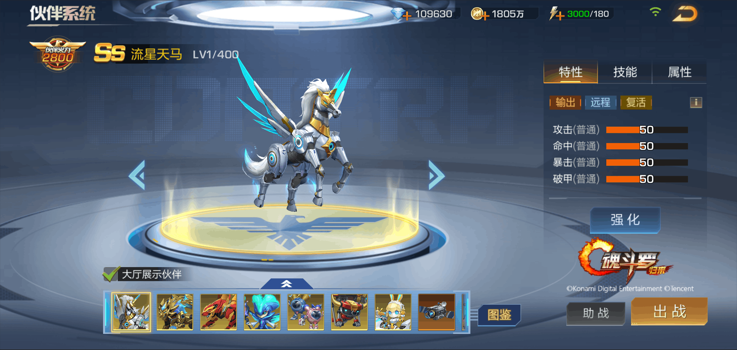 有什么app能玩魂斗罗_魂斗罗归来神塔秘境更新福利 魂斗罗归来新玩法神塔秘境 深渊裂隙异星狂蜥全新BOSS