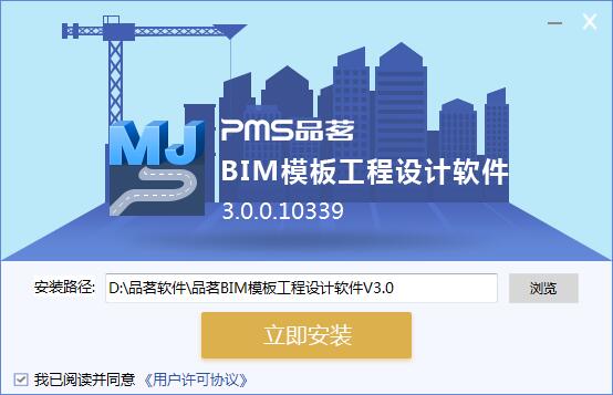 品茗bim模板工程设计软件_品茗安全计算软件打开一闪就没了_品茗bim模板脚手架设计软件