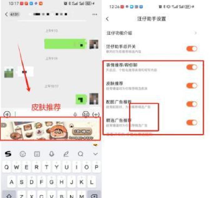 搜狗输入法广告推送_搜狗输入法远程配置_电脑搜狗输入法表情包快捷键