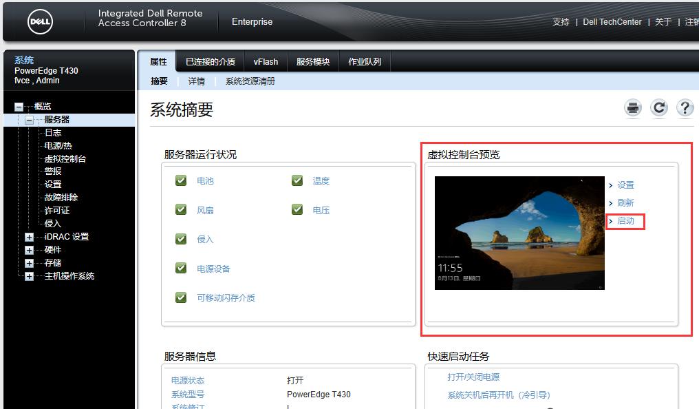 hp服务器用u盘装系统_远程操作系统安装教程_服务器远程管理IP设置