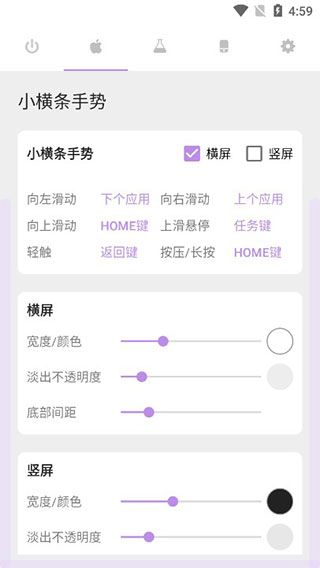 Gesture手势导航_ios模拟器设置定位_安卓手机变苹果机