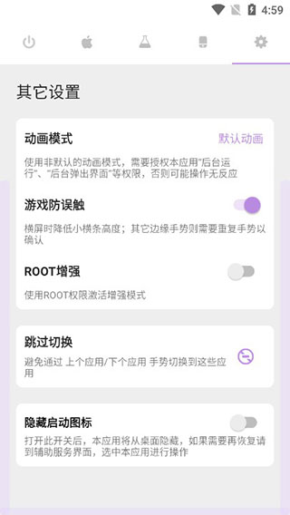 Gesture手势导航_安卓手机变苹果机_ios模拟器设置定位