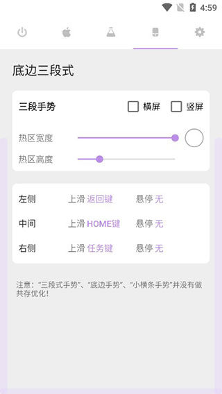 Gesture手势导航_安卓手机变苹果机_ios模拟器设置定位
