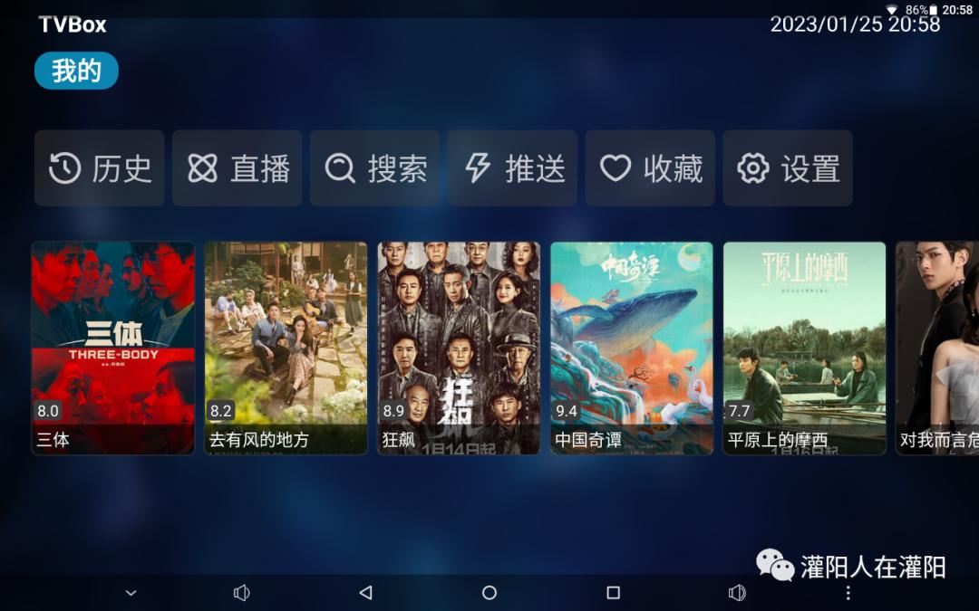好用的电视tv软件_Tvbox应用神器_智能电视安装方法