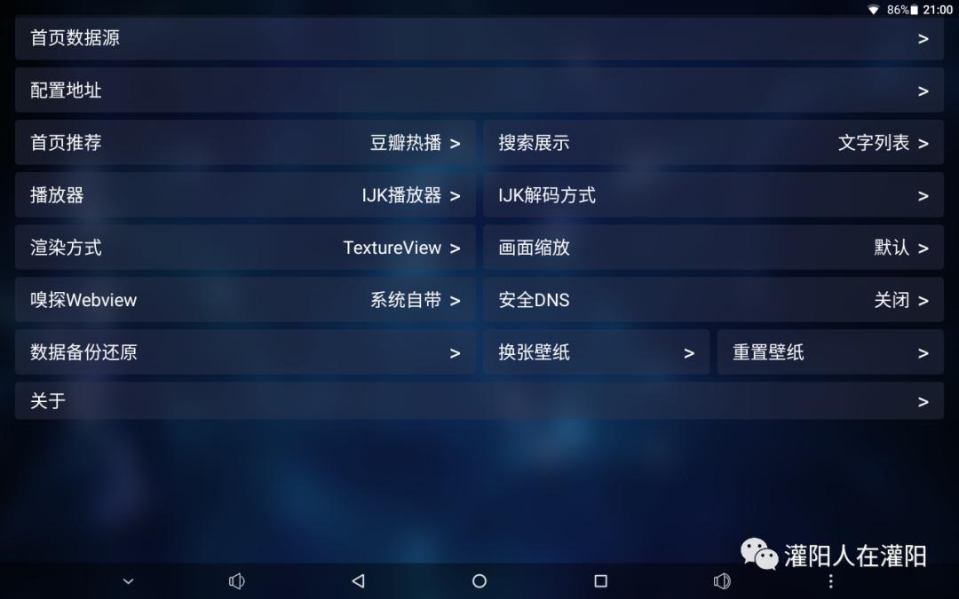 Tvbox应用神器_智能电视安装方法_好用的电视tv软件
