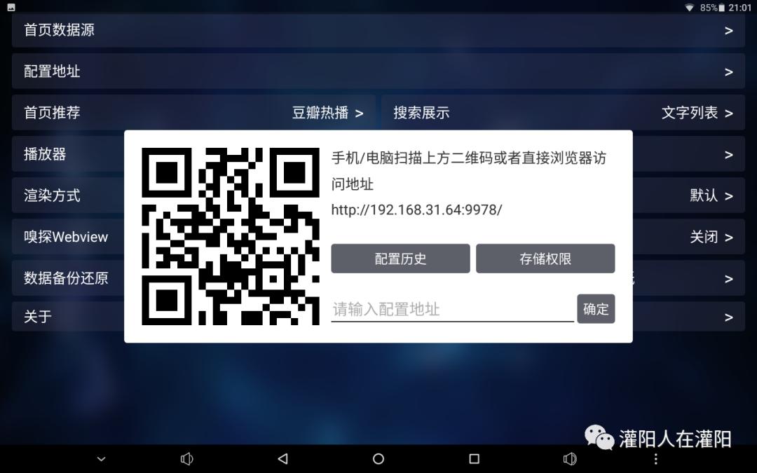 智能电视安装方法_好用的电视tv软件_Tvbox应用神器