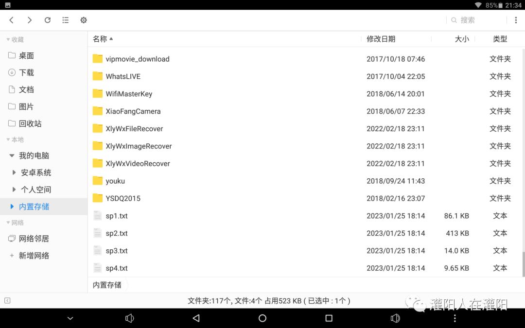 智能电视安装方法_好用的电视tv软件_Tvbox应用神器