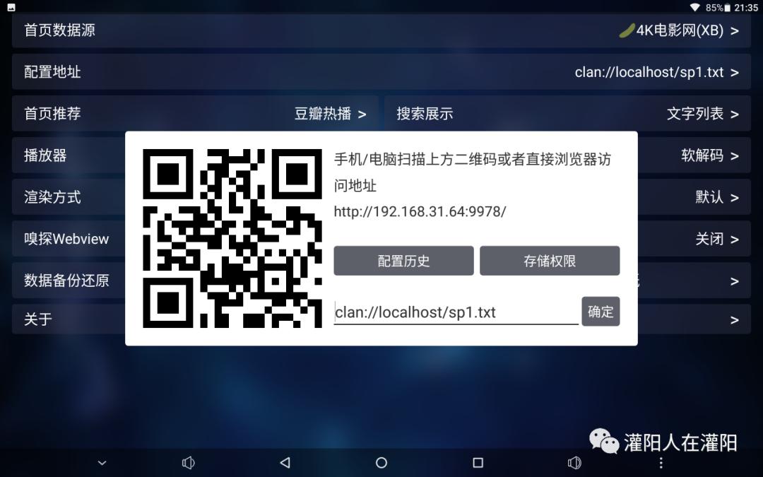 好用的电视tv软件_Tvbox应用神器_智能电视安装方法