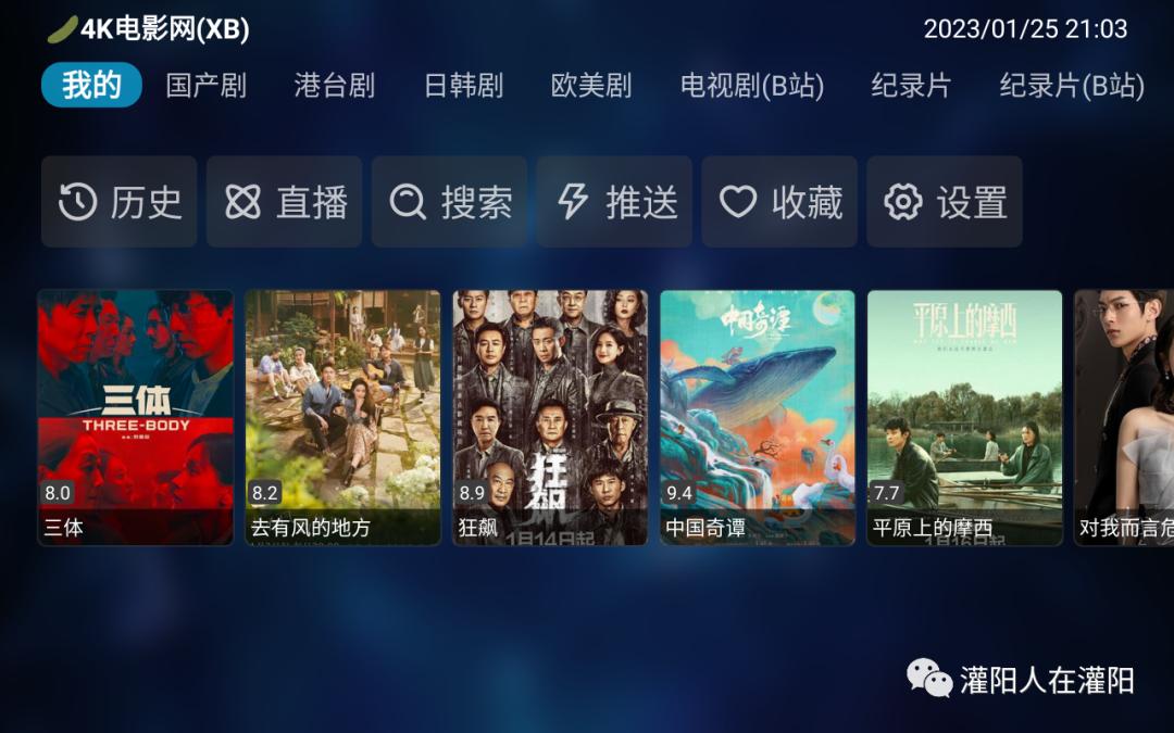 智能电视安装方法_Tvbox应用神器_好用的电视tv软件