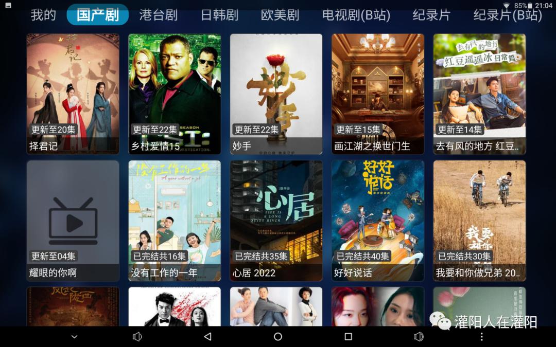 好用的电视tv软件_智能电视安装方法_Tvbox应用神器