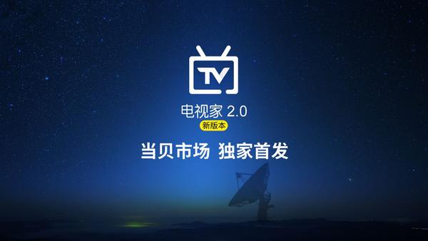 电视盒子视频软件推荐_智能电视视频应用排行_好用的电视tv软件