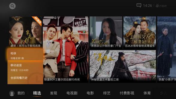 好用的电视tv软件_智能电视视频应用排行_电视盒子视频软件推荐