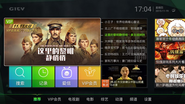 智能电视视频应用排行_电视盒子视频软件推荐_好用的电视tv软件