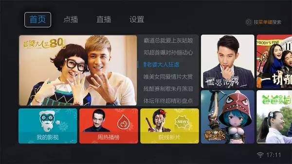 智能电视视频应用排行_电视盒子视频软件推荐_好用的电视tv软件
