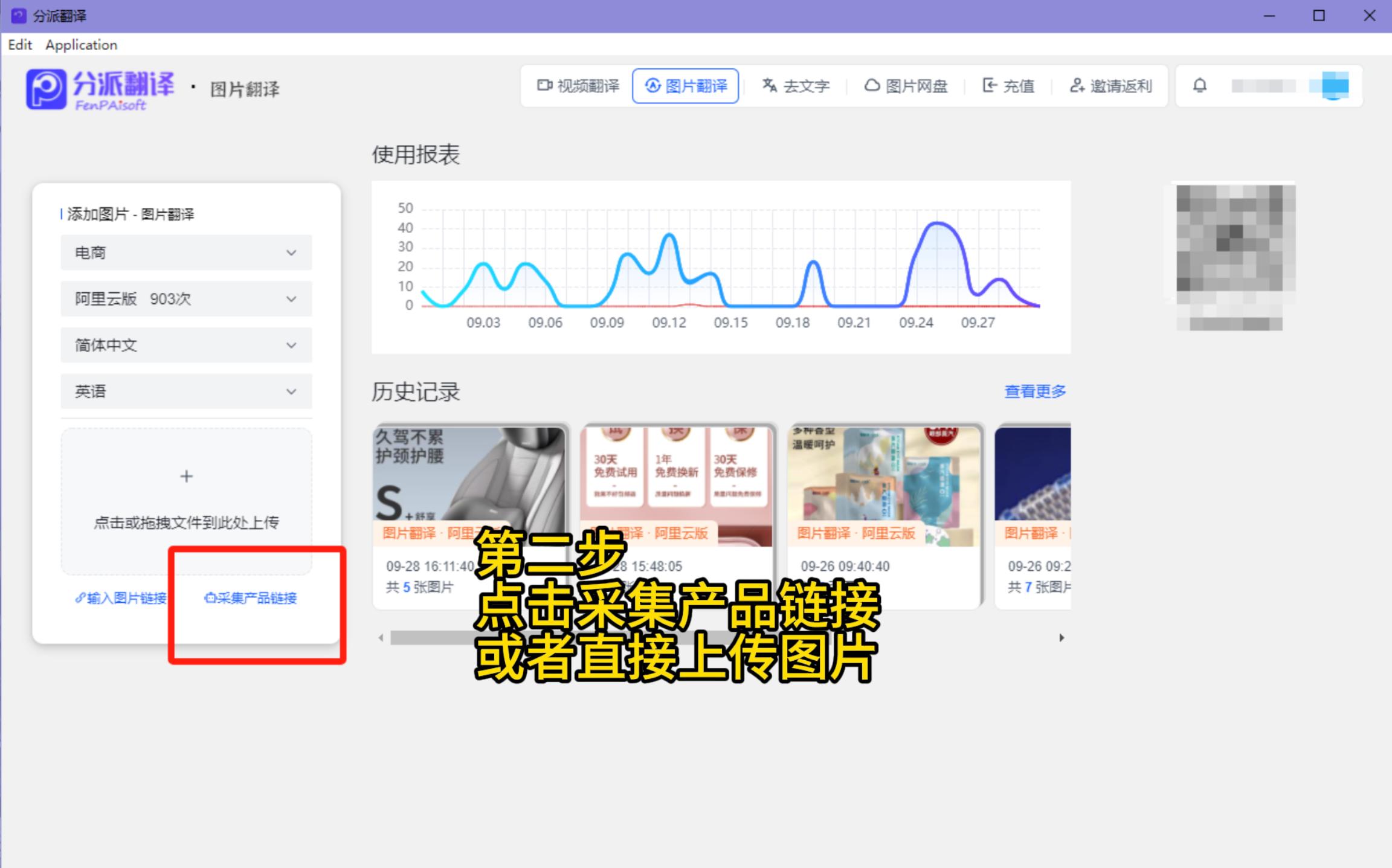 网页图片显示不出来的几种解决方法_分派翻译使用教程_图片翻译软件推荐