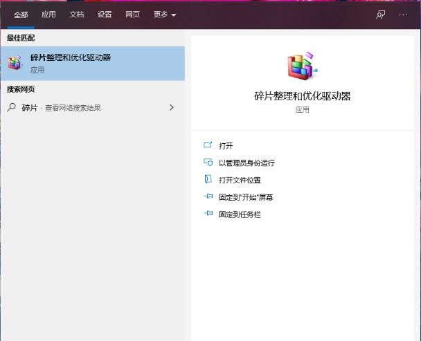 SSD优化技巧_win10关闭碎片整理_SSD碎片整理必要性