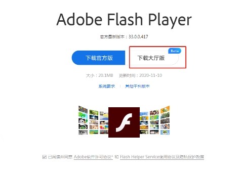 国外网站无法加载图片_Flash大厅下载安装_网页Flash播放器问题修复