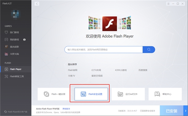 网页Flash播放器问题修复_Flash大厅下载安装_国外网站无法加载图片