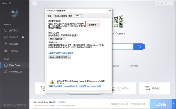 国外网站无法加载图片_Flash大厅下载安装_网页Flash播放器问题修复
