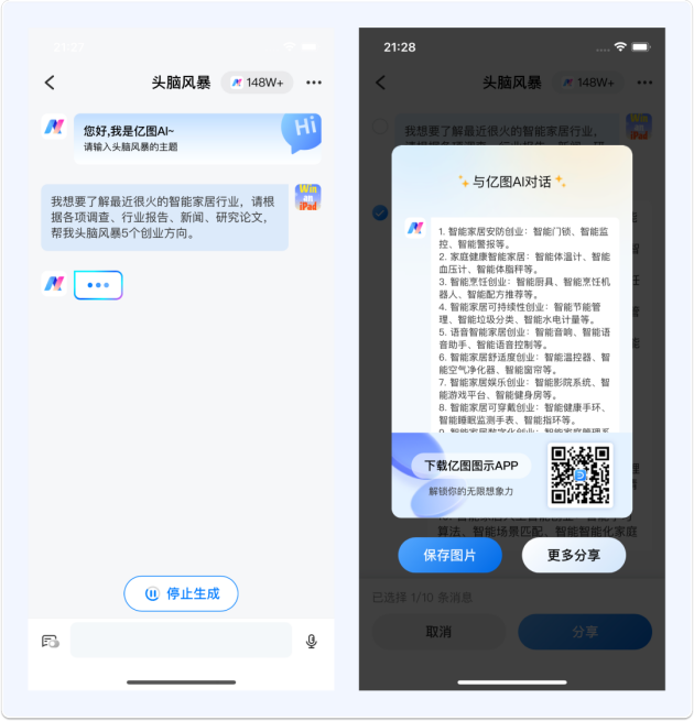 亿图AI语音交互办公应用_什么app可以做流程图_亿图图示AI绘图功能