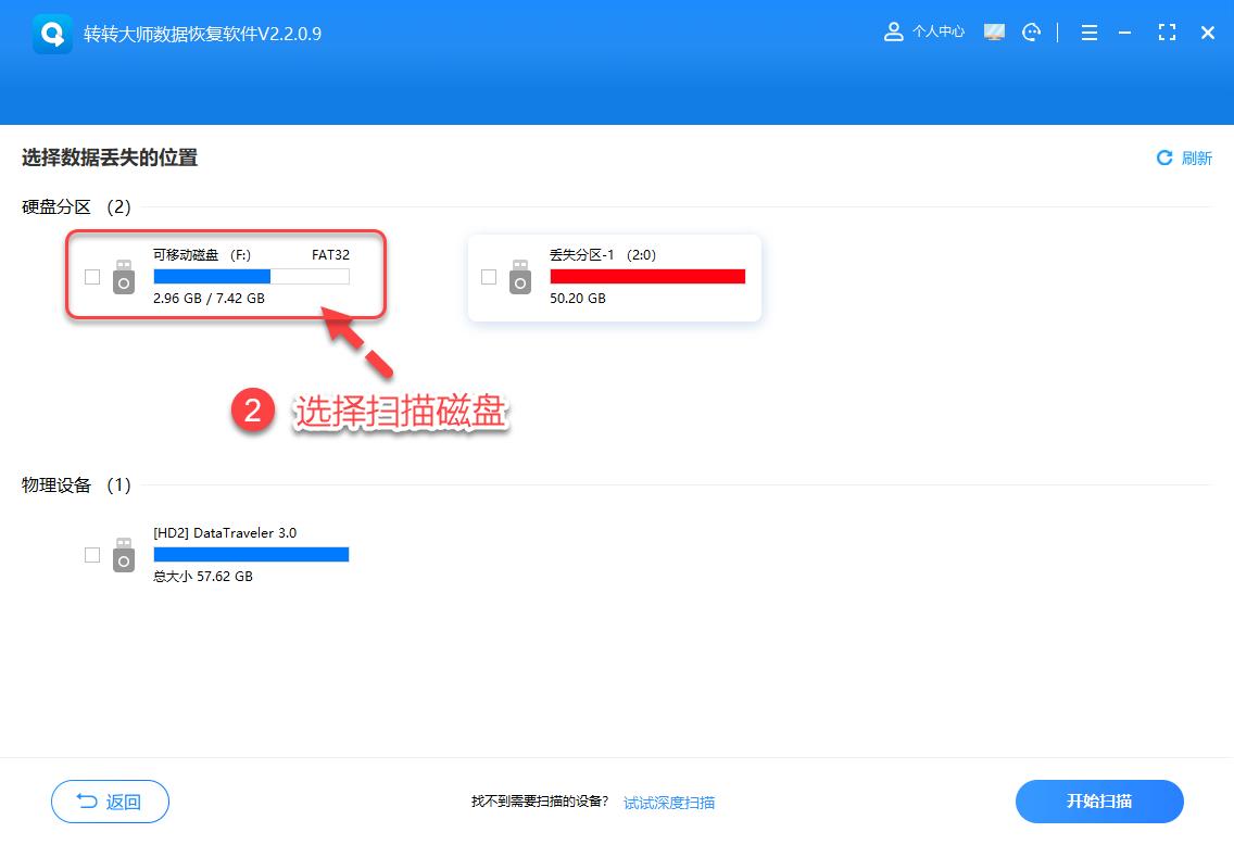 移动硬盘数据恢复方法_移动硬盘数据丢失恢复_硬盘显示容量但里面是空的