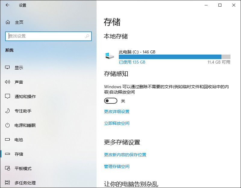 Windows磁盘空间不足10%警告设置_硬盘显示容量但里面是空的_修改Windows磁盘空间报警比例