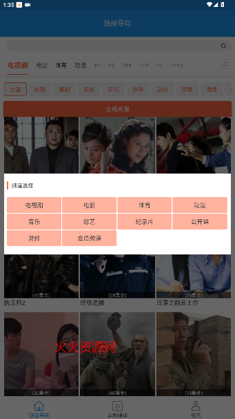 高清视频播放器官方版