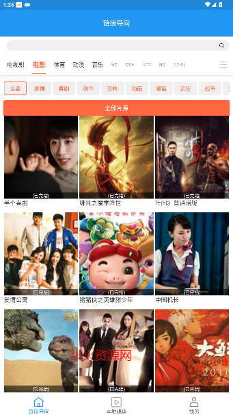 高清视频播放器官方版