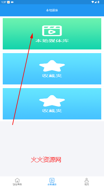 高清视频播放器官方版