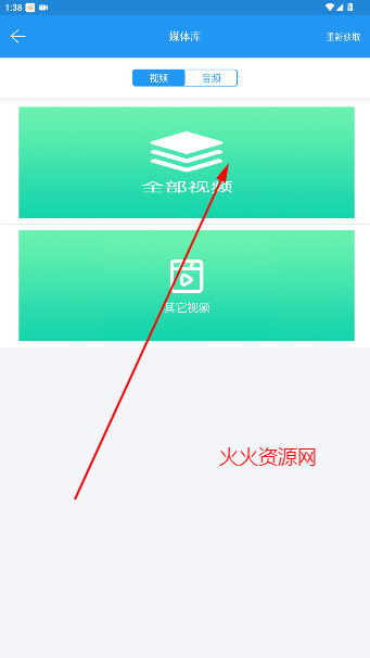 高清视频播放器官方版