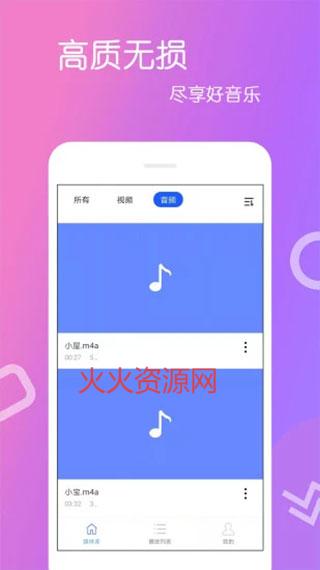 高清视频播放器官方版