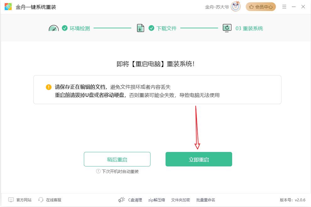 64位电脑系统重装方法_游戏环境傻瓜包 win10_Windows 10笔记本系统重装教程