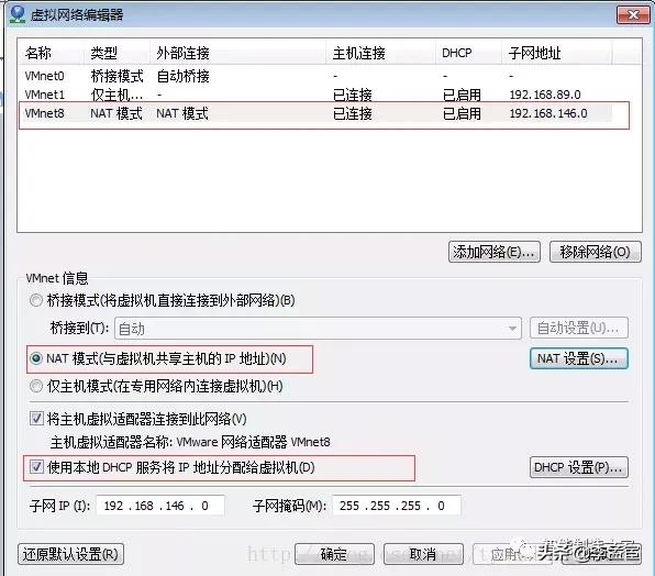 桥接NAT主机区别_VMware虚拟机网络模式详解_vm虚拟机最新反检测