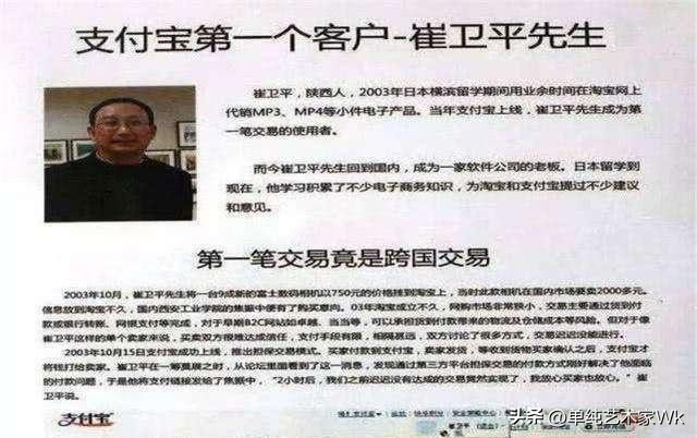淘宝有日本人的股份吗_淘宝第一个用户_崔卫平淘宝交易故事
