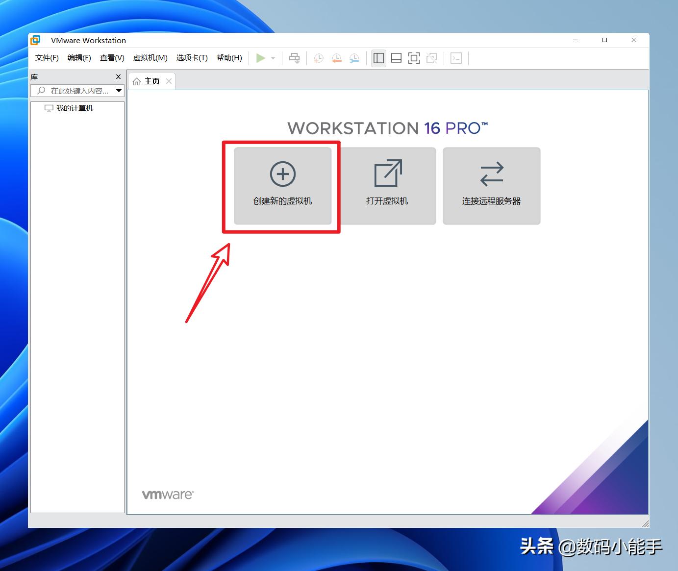  VMware安装Windows 10系统教程 _VMware Workstation Pro 下载安装教程 _vm虚拟机最新反检测
